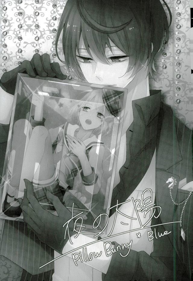 Yoru no Taiyou