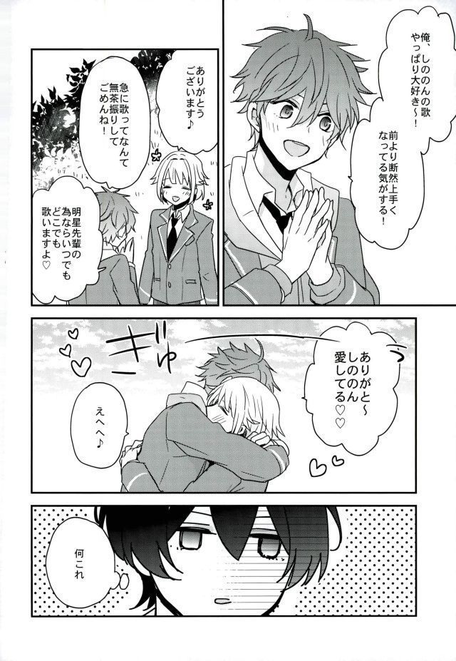 Yoru no Taiyou