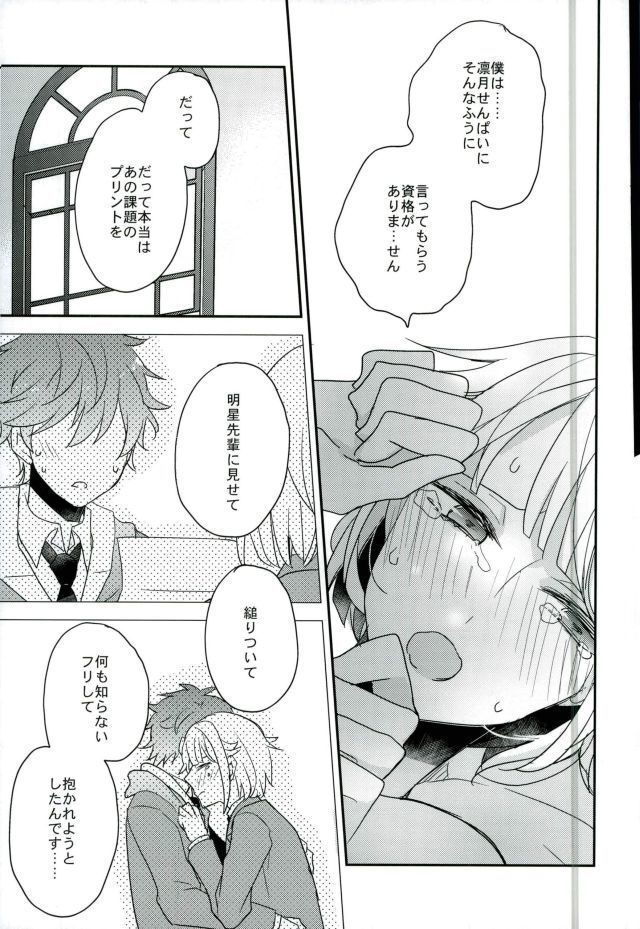 Yoru no Taiyou