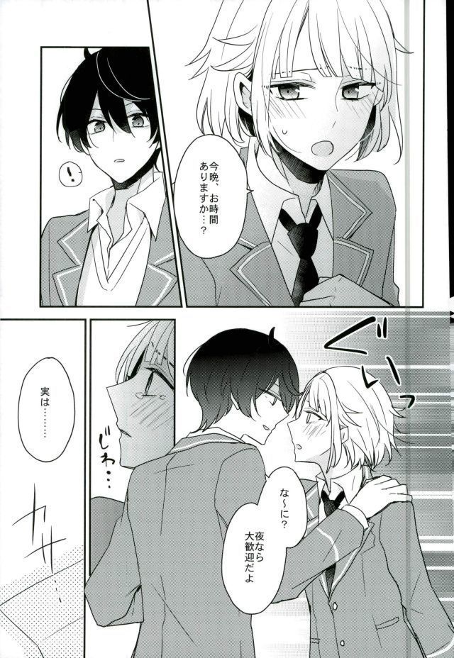 Yoru no Taiyou