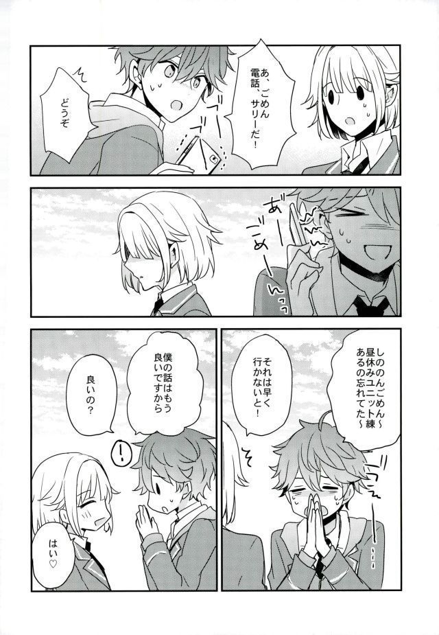 Yoru no Taiyou