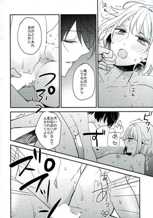 Yoru no Taiyou Page #31