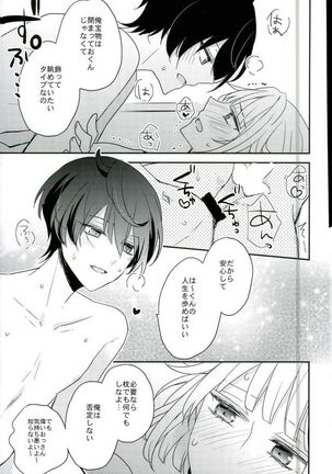 Yoru no Taiyou Page #32