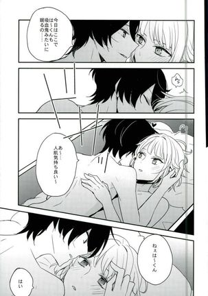 Yoru no Taiyou Page #28