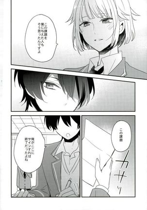 Yoru no Taiyou Page #23