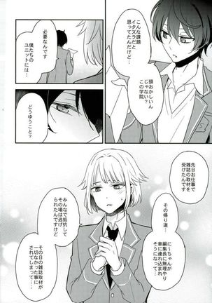Yoru no Taiyou Page #21