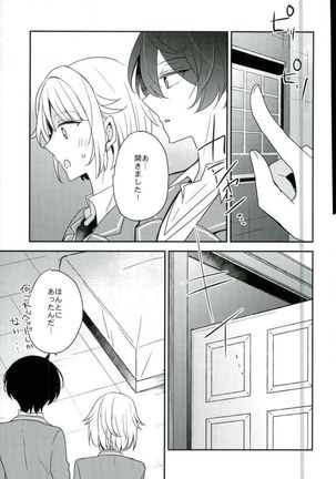 Yoru no Taiyou Page #20