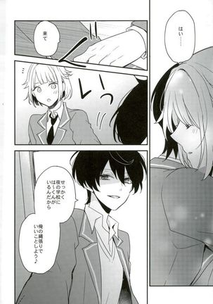 Yoru no Taiyou Page #25