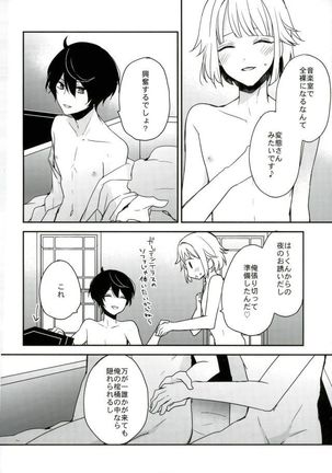 Yoru no Taiyou Page #27