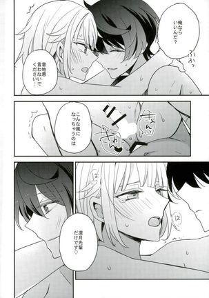 Yoru no Taiyou Page #39