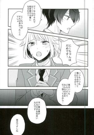 Yoru no Taiyou Page #22