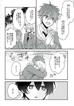 Yoru no Taiyou Page #13