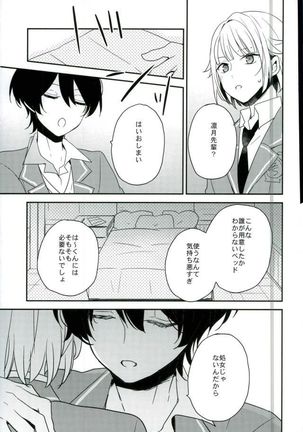 Yoru no Taiyou Page #24
