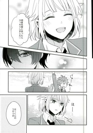 Yoru no Taiyou Page #16