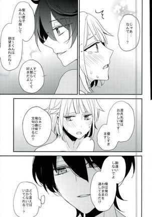 Yoru no Taiyou Page #36