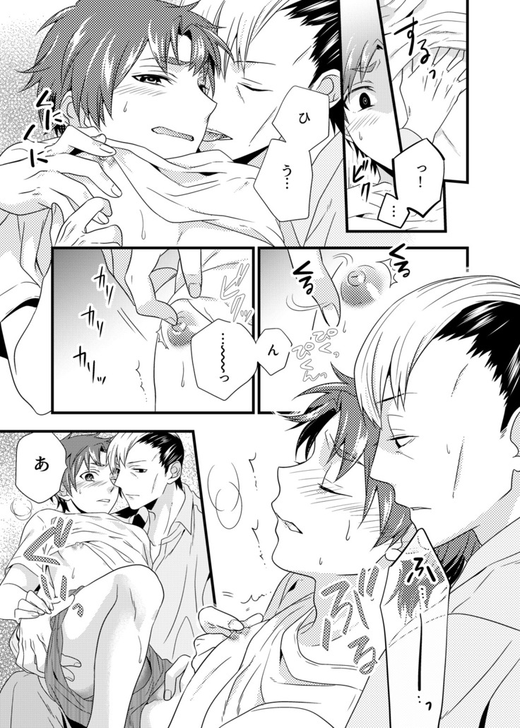 Anata ga Mezameru Sono Mae ni