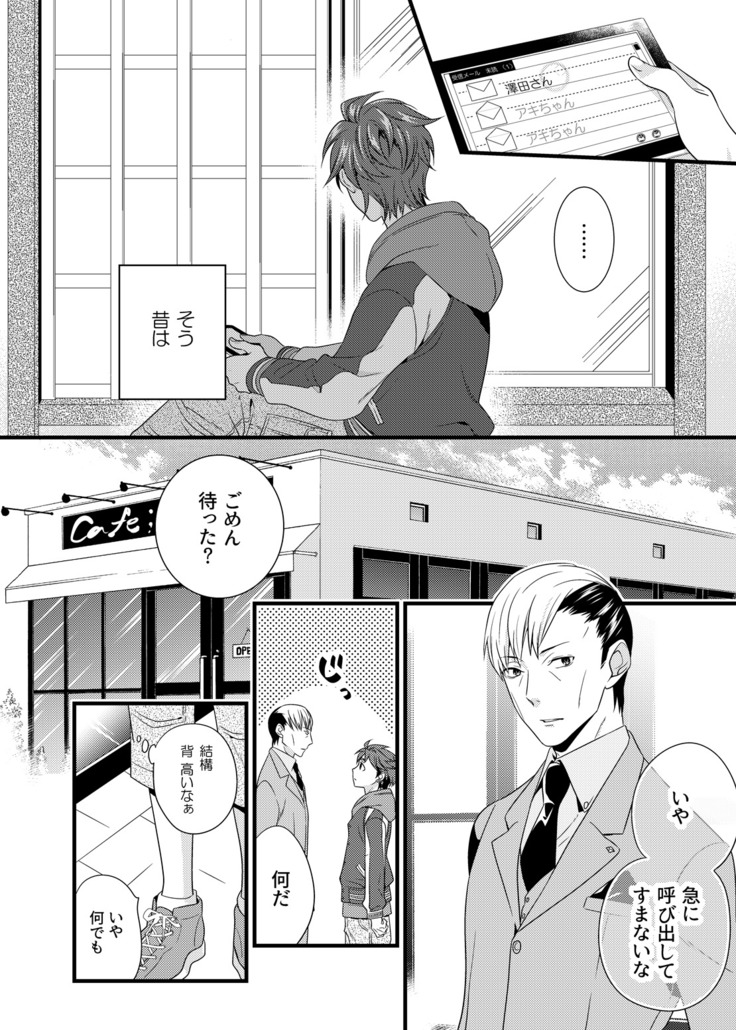Anata ga Mezameru Sono Mae ni