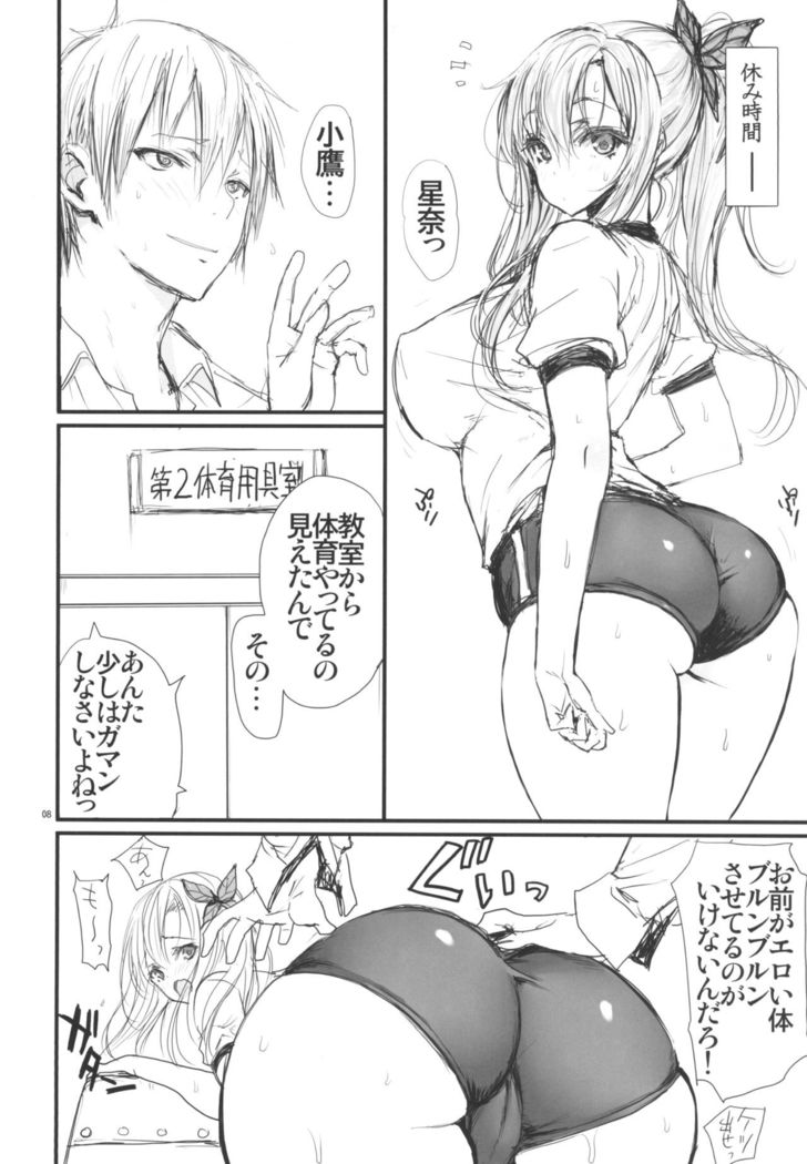 Angel's stroke 74 Niku X Niku Niku to Hageshiku Nikuyoku! no Hon