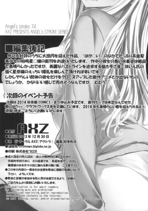 Angel's stroke 74 Niku X Niku Niku to Hageshiku Nikuyoku! no Hon Page #22