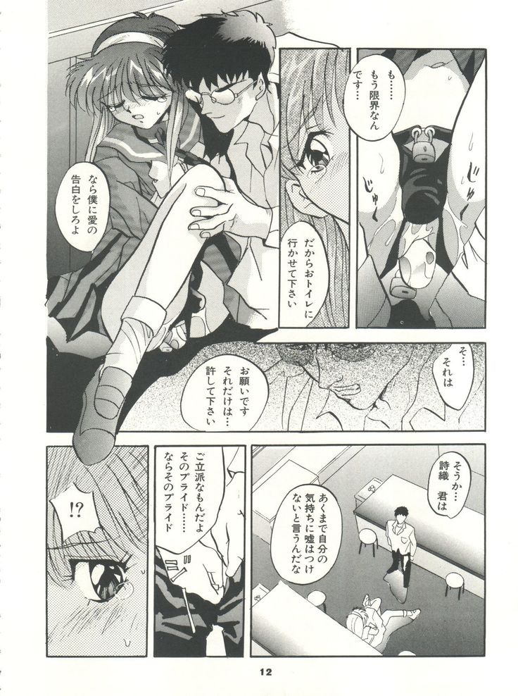 Tokimeki! Mousou Theater