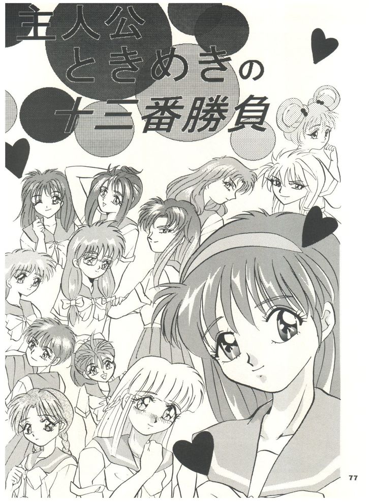 Tokimeki! Mousou Theater