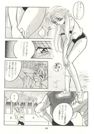 Tokimeki! Mousou Theater Page #57