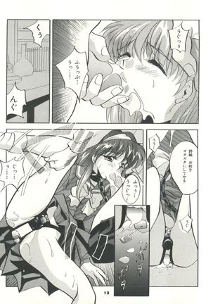 Tokimeki! Mousou Theater - Page 13