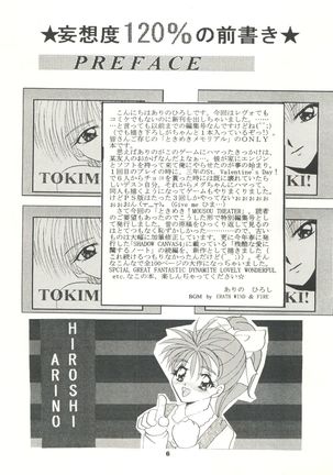 Tokimeki! Mousou Theater - Page 6