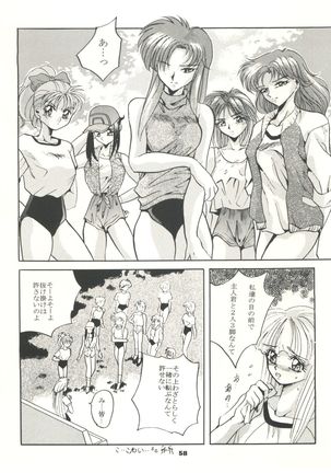 Tokimeki! Mousou Theater Page #58