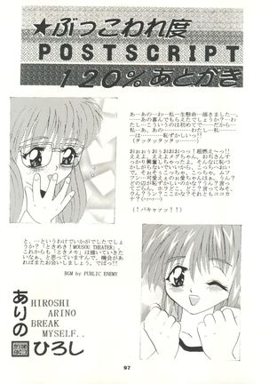 Tokimeki! Mousou Theater Page #97
