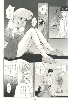 Tokimeki! Mousou Theater - Page 22