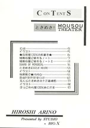 Tokimeki! Mousou Theater Page #4