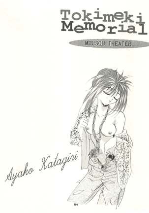 Tokimeki! Mousou Theater Page #54