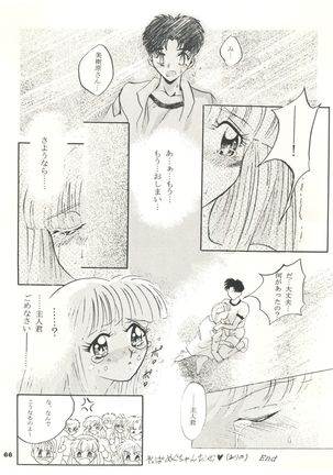 Tokimeki! Mousou Theater Page #66