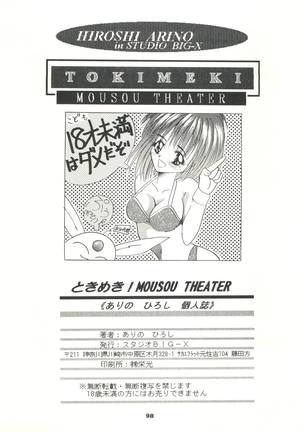 Tokimeki! Mousou Theater - Page 98