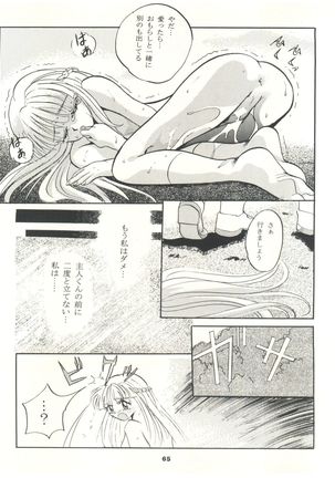 Tokimeki! Mousou Theater - Page 65