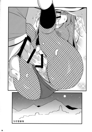 ヤエちゃんのたびにっき Page #13