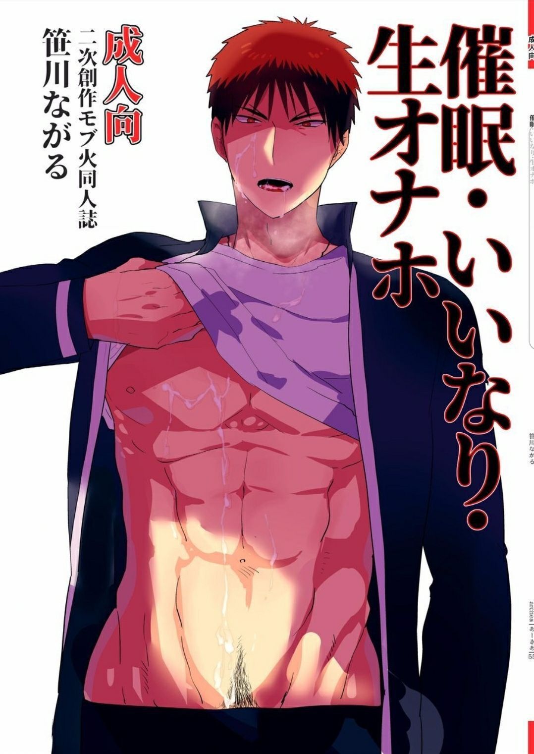 Saimin Iinari Nama Onaho - Japanese - Kuroko no Basuke Hentai