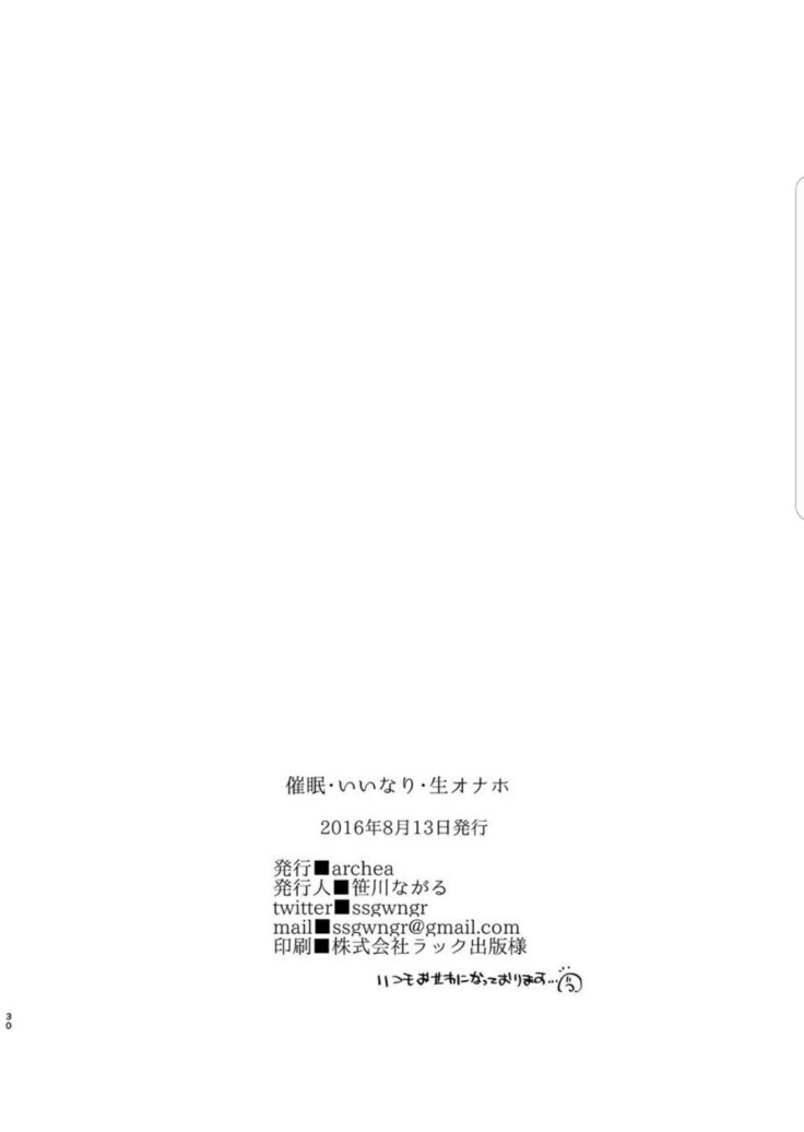 Saimin Iinari Nama Onaho