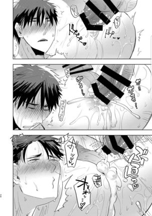 Saimin Iinari Nama Onaho Page #26