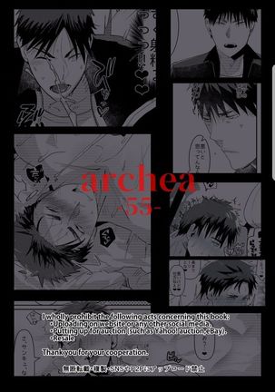 Saimin Iinari Nama Onaho Page #32