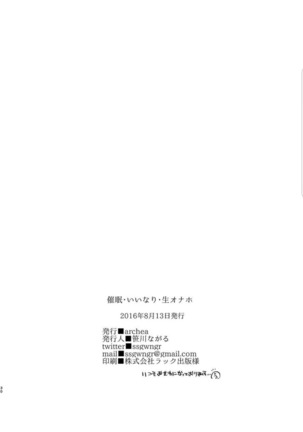 Saimin Iinari Nama Onaho Page #30