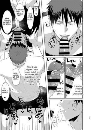 Saimin Iinari Nama Onaho Page #13