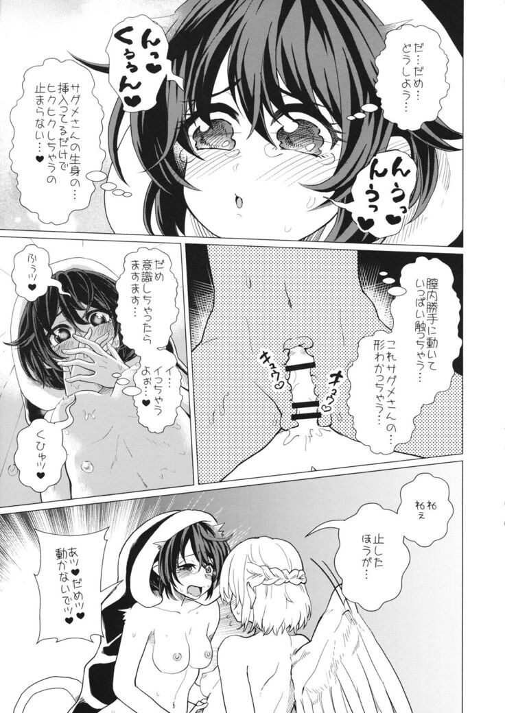 (紅楼夢16) (同人誌) [軟泉社] ももっと↑↑すい-とどり-む 熟 (東方) (エロ)