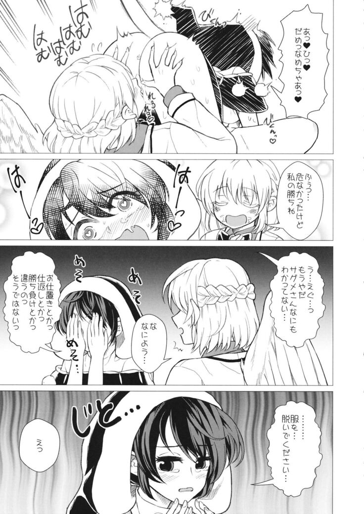 (紅楼夢16) (同人誌) [軟泉社] ももっと↑↑すい-とどり-む 熟 (東方) (エロ)
