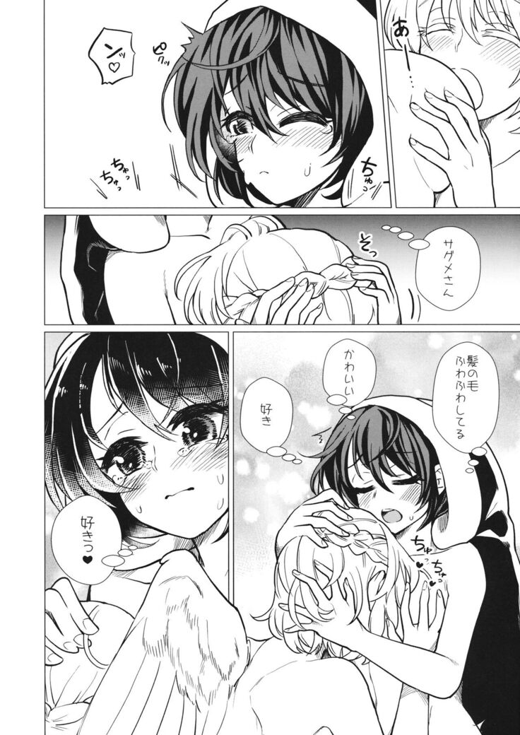 (紅楼夢16) (同人誌) [軟泉社] ももっと↑↑すい-とどり-む 熟 (東方) (エロ)