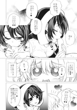 (紅楼夢16) (同人誌) [軟泉社] ももっと↑↑すい-とどり-む 熟 (東方) (エロ) - Page 17