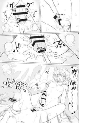 (紅楼夢16) (同人誌) [軟泉社] ももっと↑↑すい-とどり-む 熟 (東方) (エロ) - Page 34