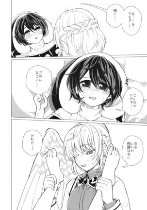 (紅楼夢16) (同人誌) [軟泉社] ももっと↑↑すい-とどり-む 熟 (東方) (エロ) - Page 13