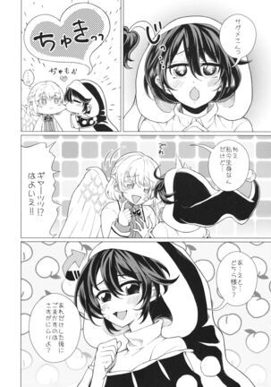 (紅楼夢16) (同人誌) [軟泉社] ももっと↑↑すい-とどり-む 熟 (東方) (エロ) - Page 37